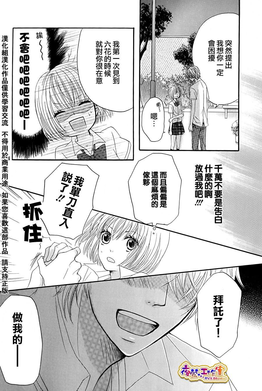 一切从妹妹开始韩漫全集-全一话无删减无遮挡章节图片 