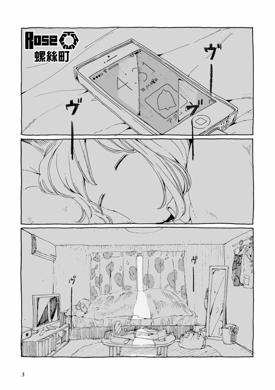 沉睡街道的吃茶店韩漫全集-第01话无删减无遮挡章节图片 