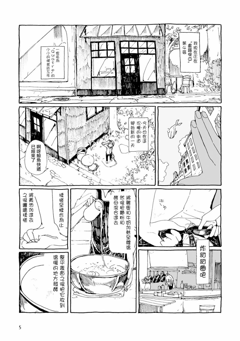 沉睡街道的吃茶店韩漫全集-第01话无删减无遮挡章节图片 