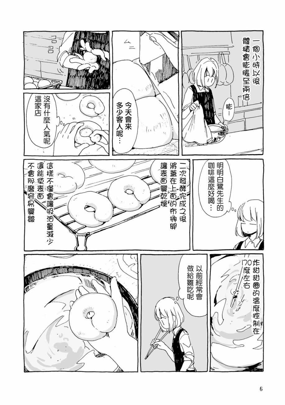 沉睡街道的吃茶店韩漫全集-第01话无删减无遮挡章节图片 