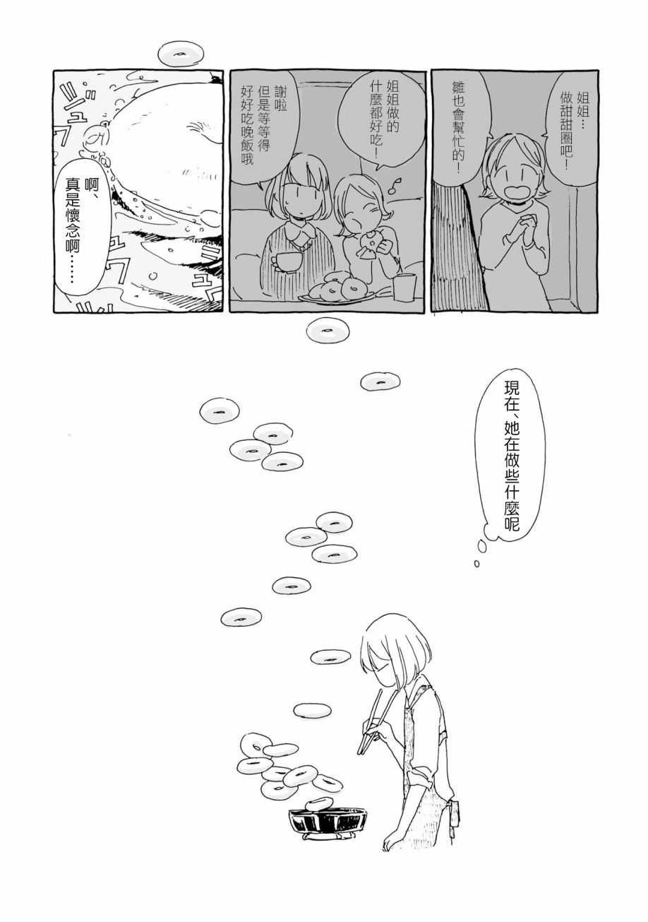 沉睡街道的吃茶店韩漫全集-第01话无删减无遮挡章节图片 