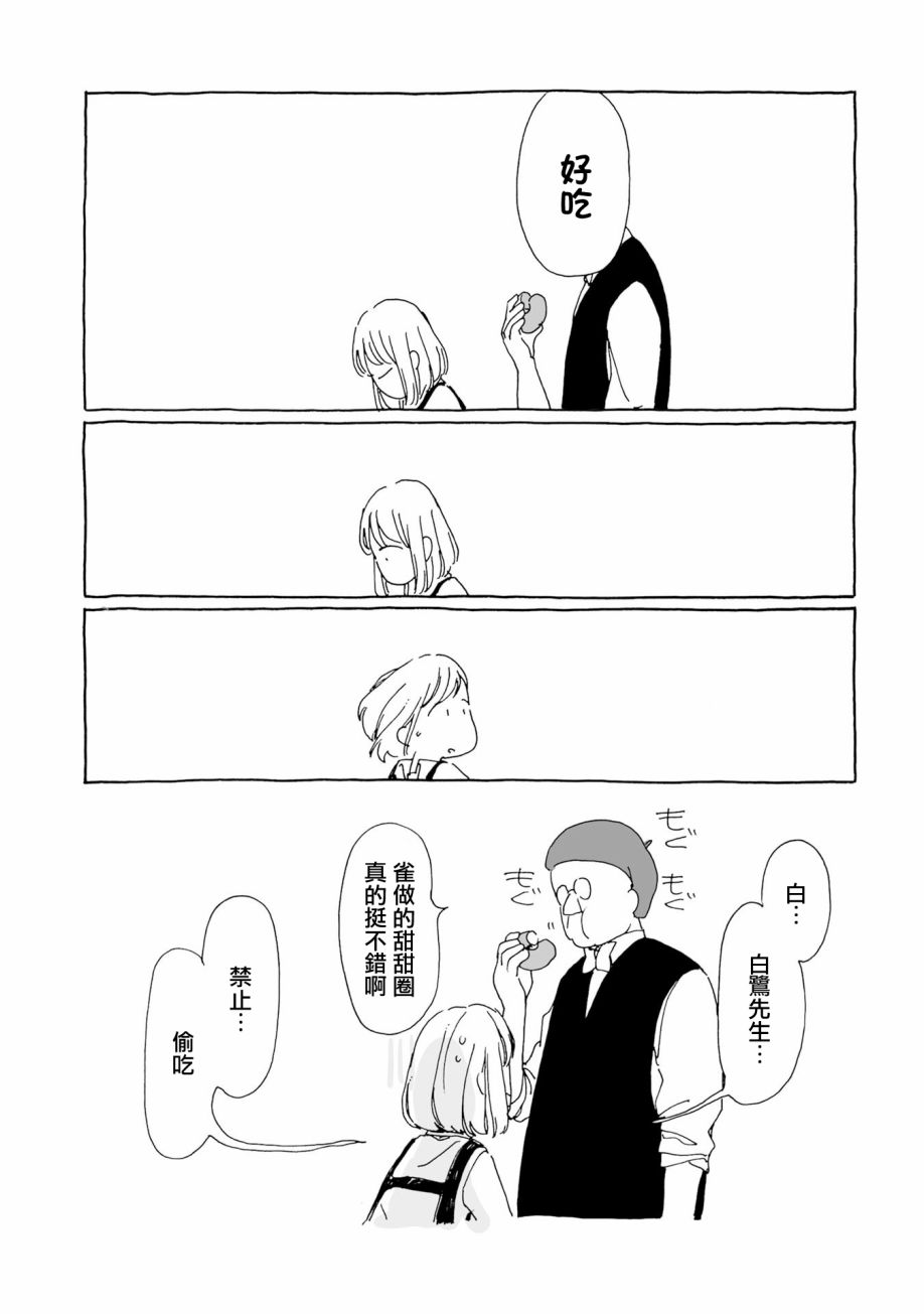 沉睡街道的吃茶店韩漫全集-第01话无删减无遮挡章节图片 