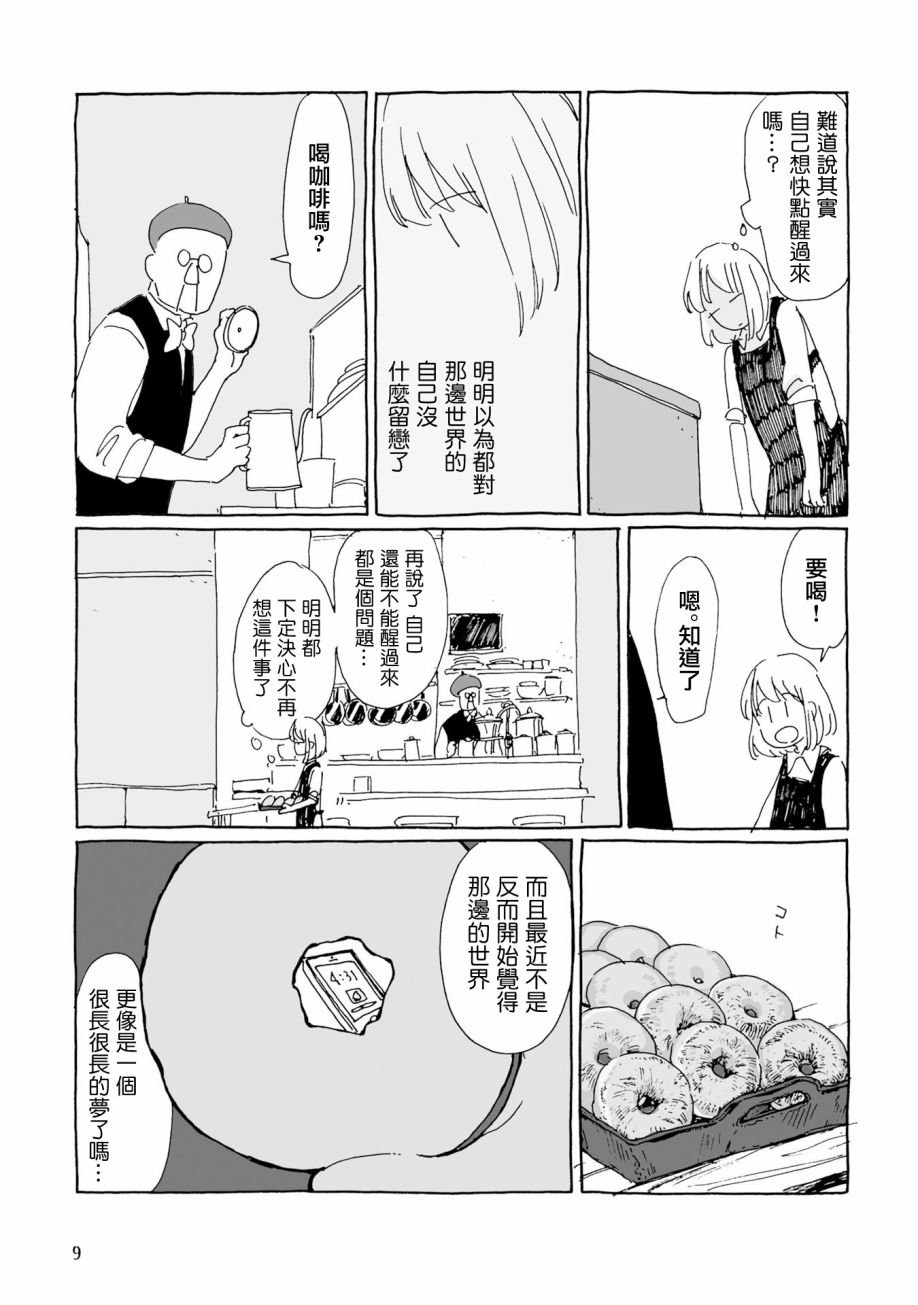 沉睡街道的吃茶店韩漫全集-第01话无删减无遮挡章节图片 