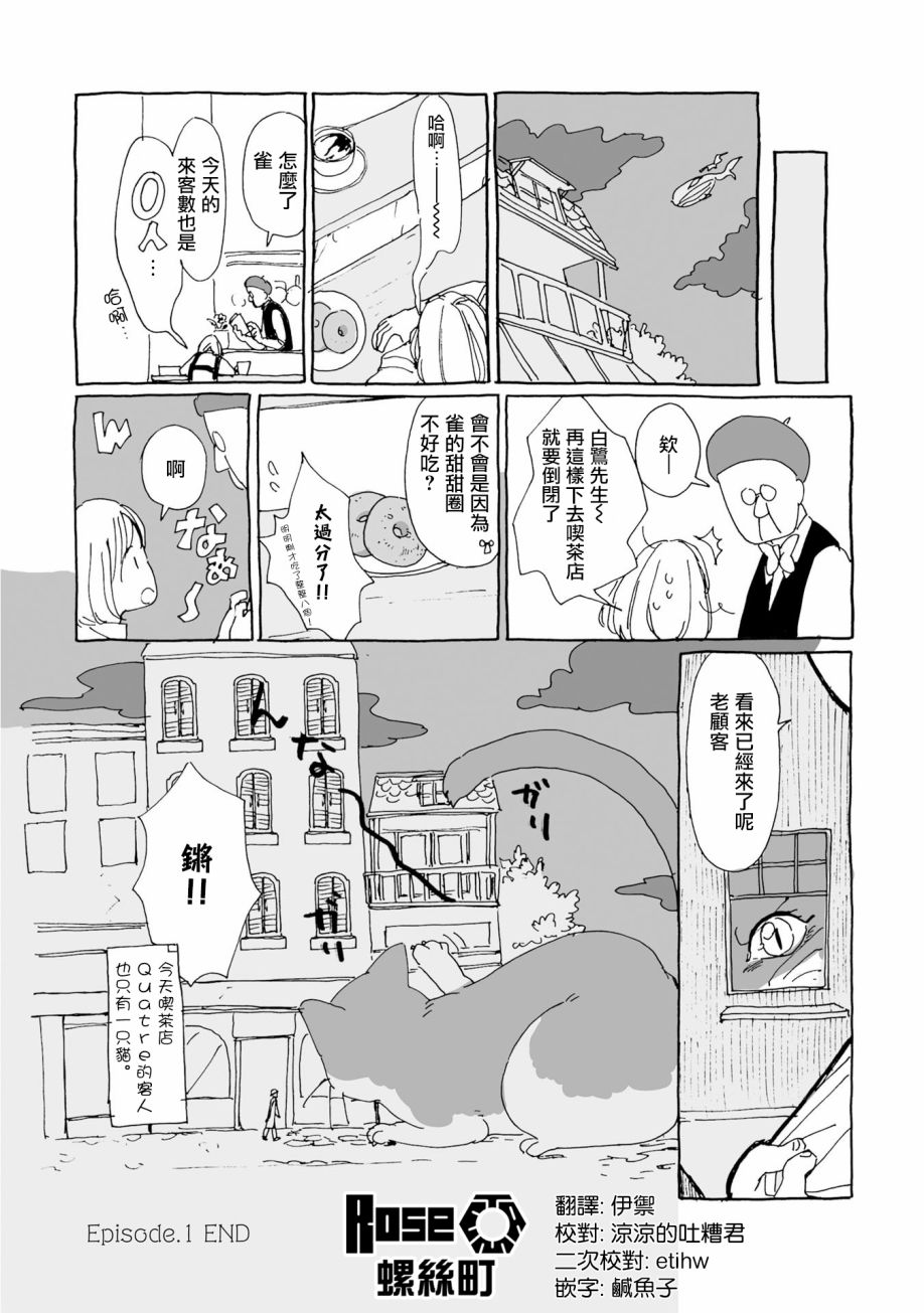 沉睡街道的吃茶店韩漫全集-第01话无删减无遮挡章节图片 