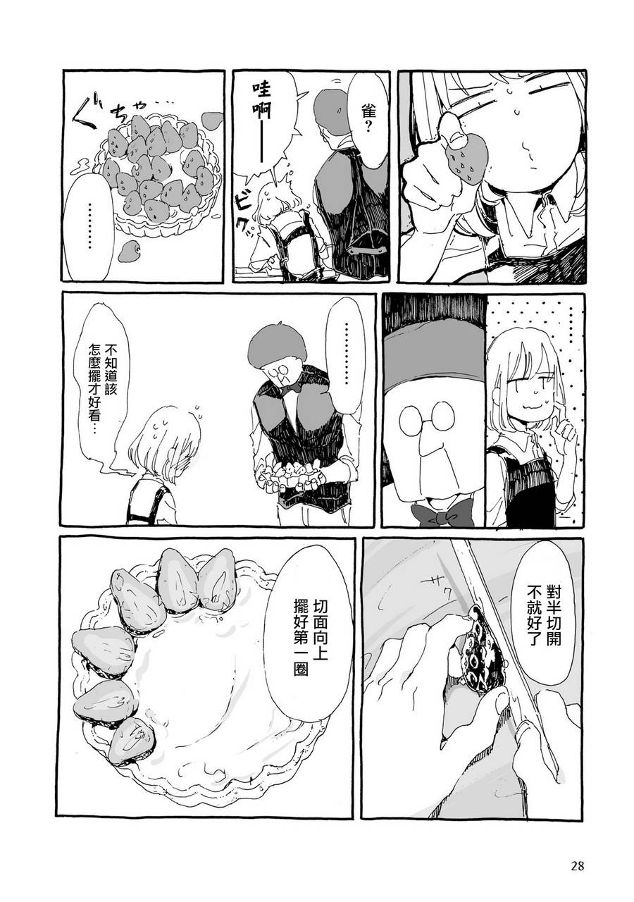 沉睡街道的吃茶店韩漫全集-第03话无删减无遮挡章节图片 