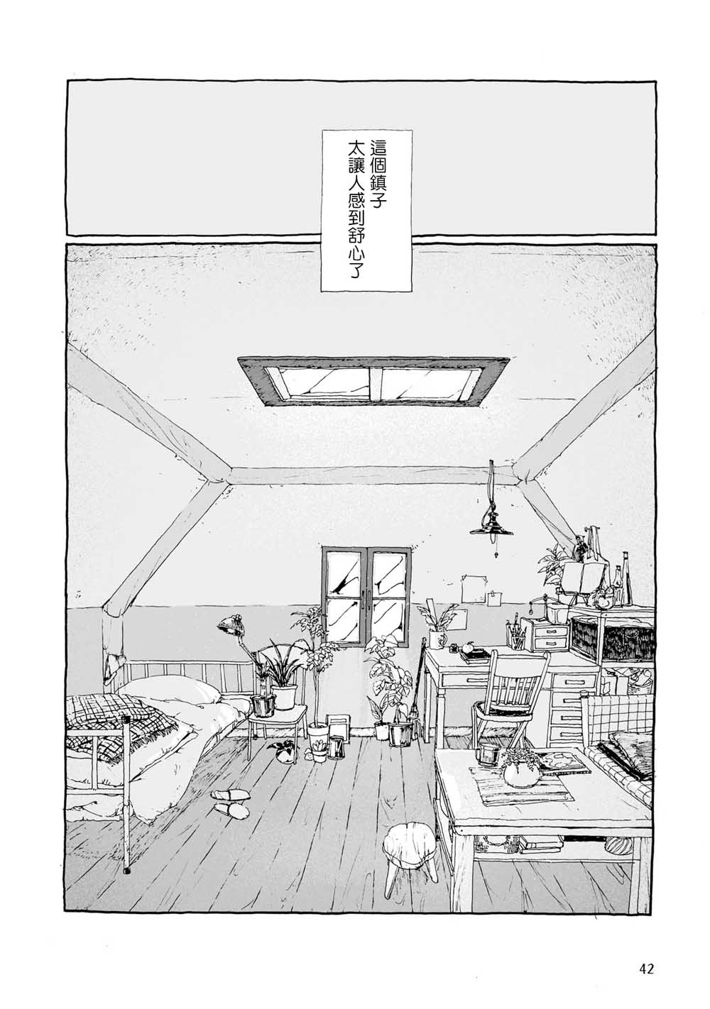 沉睡街道的吃茶店韩漫全集-第05话无删减无遮挡章节图片 