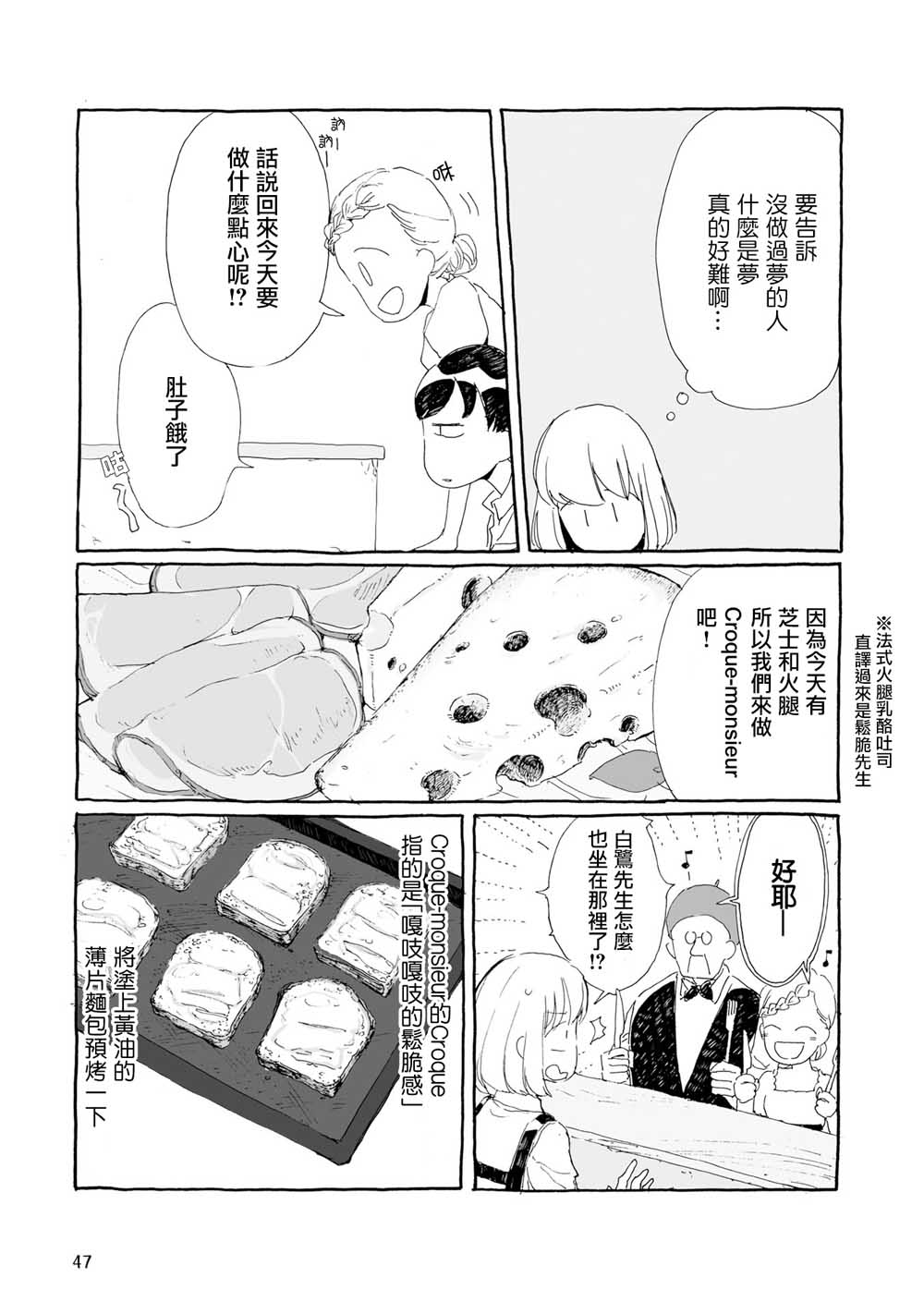 沉睡街道的吃茶店韩漫全集-第05话无删减无遮挡章节图片 