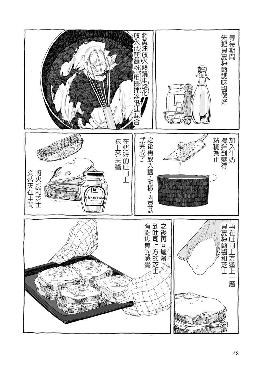 沉睡街道的吃茶店韩漫全集-第05话无删减无遮挡章节图片 