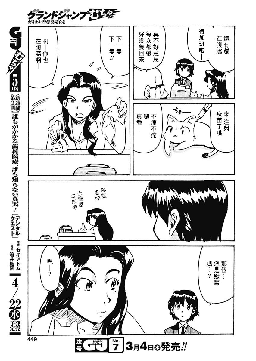 不合格的仔猫们韩漫全集-短篇无删减无遮挡章节图片 