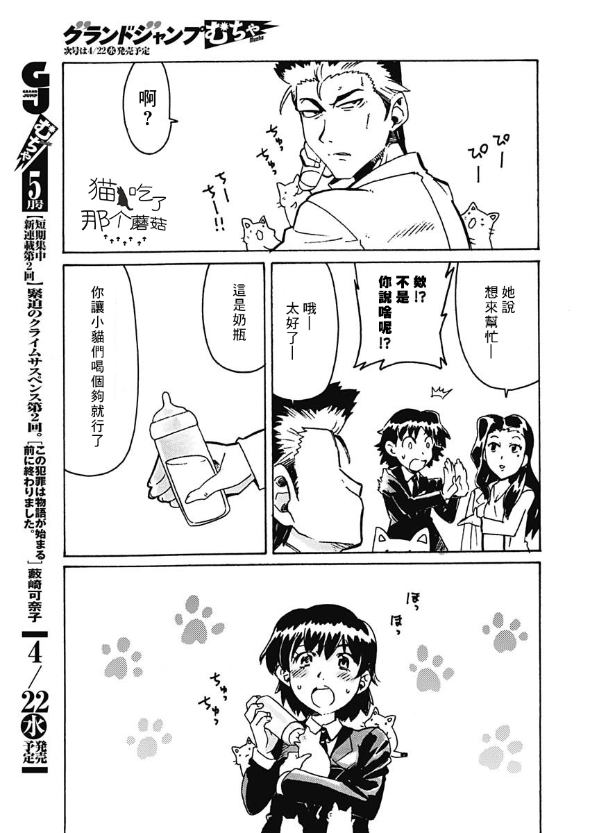 不合格的仔猫们韩漫全集-短篇无删减无遮挡章节图片 