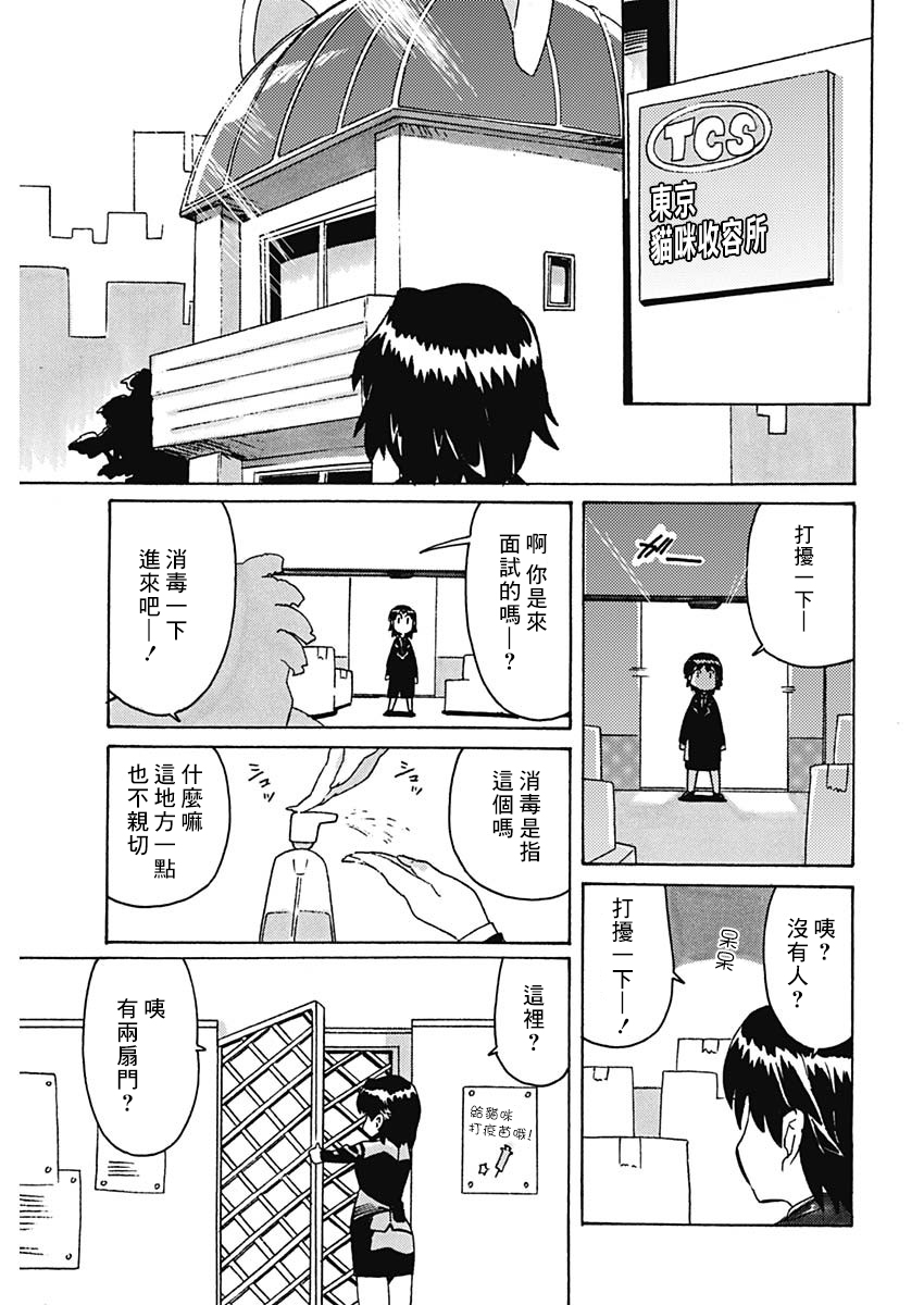 不合格的仔猫们韩漫全集-短篇无删减无遮挡章节图片 