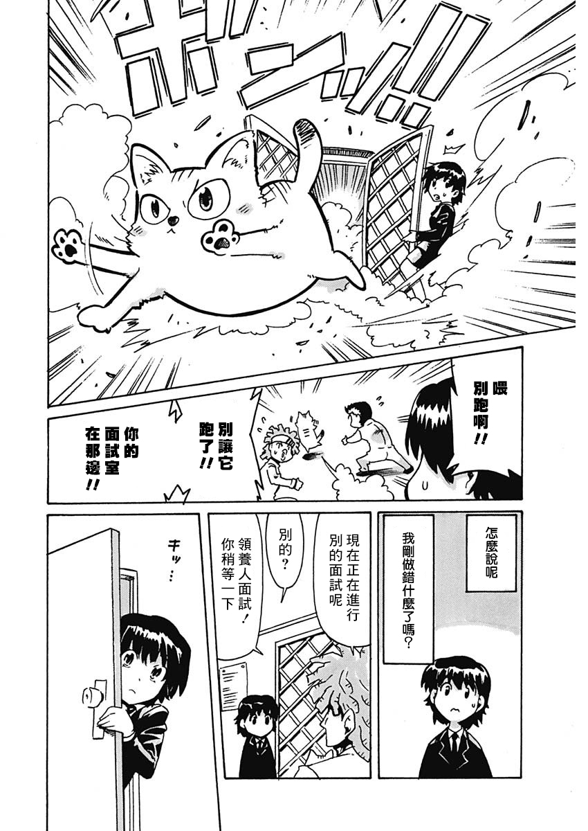 不合格的仔猫们韩漫全集-短篇无删减无遮挡章节图片 