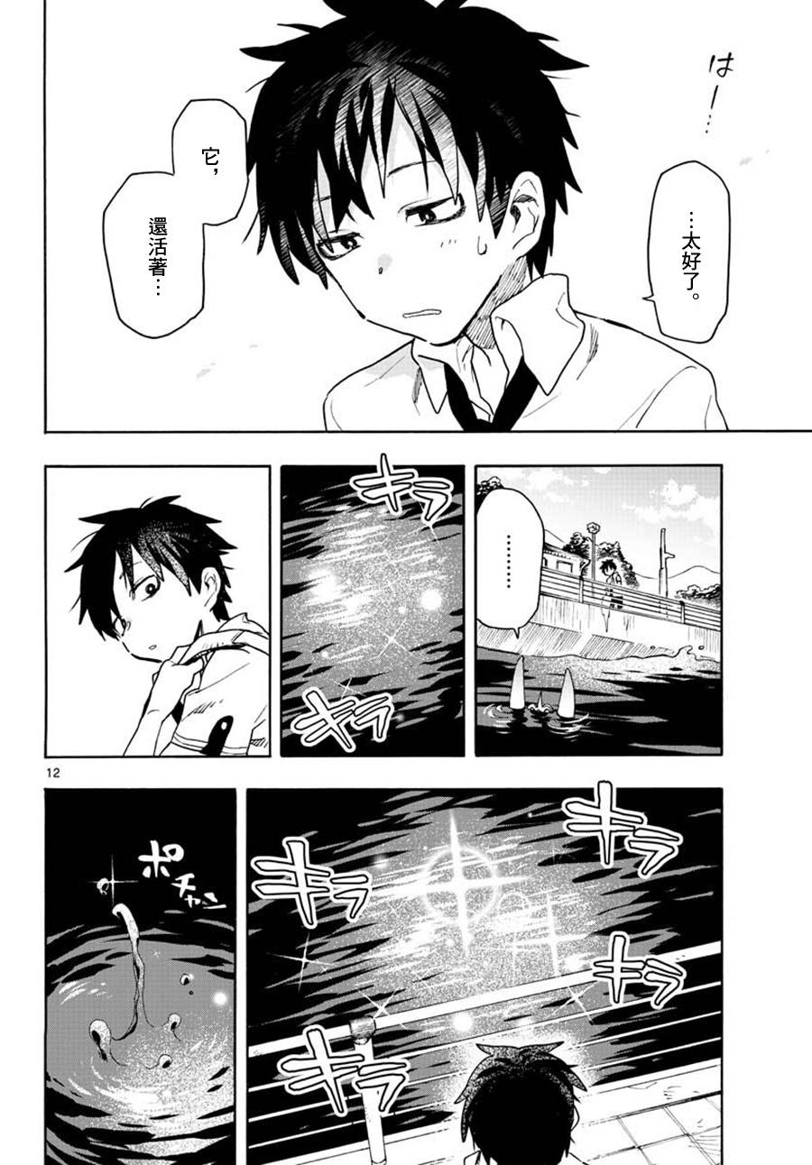 转瞬即逝的凑韩漫全集-第01话无删减无遮挡章节图片 
