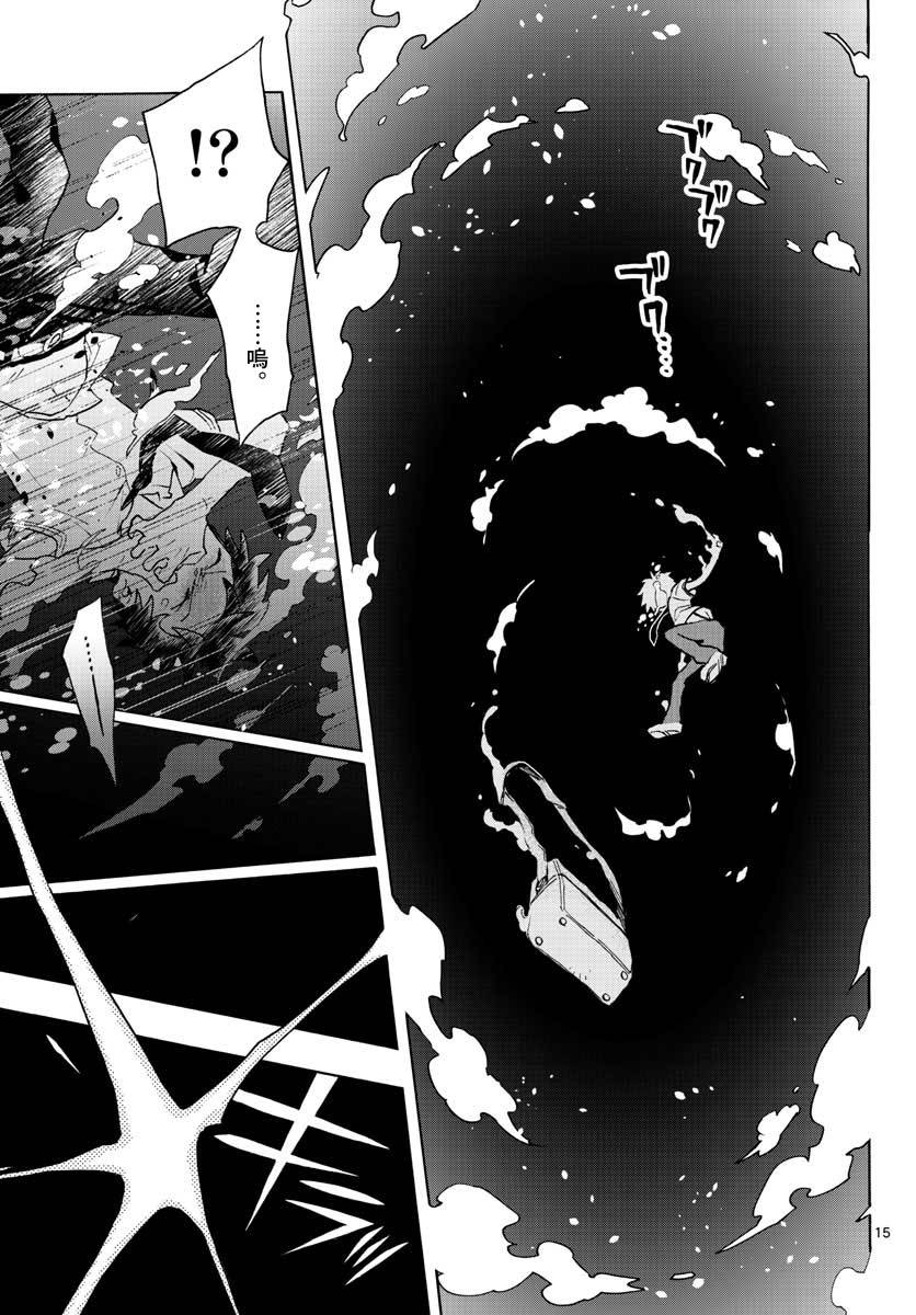 转瞬即逝的凑韩漫全集-第01话无删减无遮挡章节图片 
