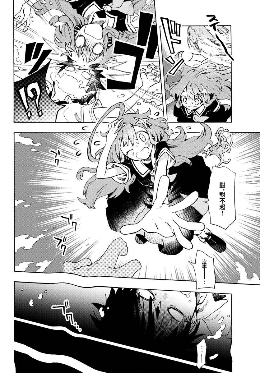 转瞬即逝的凑韩漫全集-第01话无删减无遮挡章节图片 