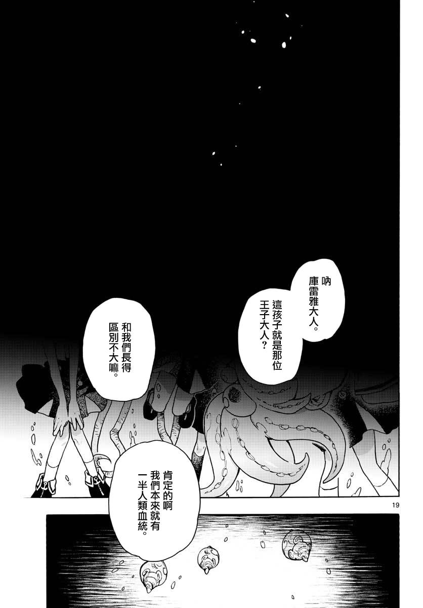 转瞬即逝的凑韩漫全集-第01话无删减无遮挡章节图片 