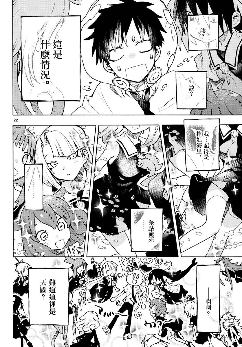 转瞬即逝的凑韩漫全集-第01话无删减无遮挡章节图片 