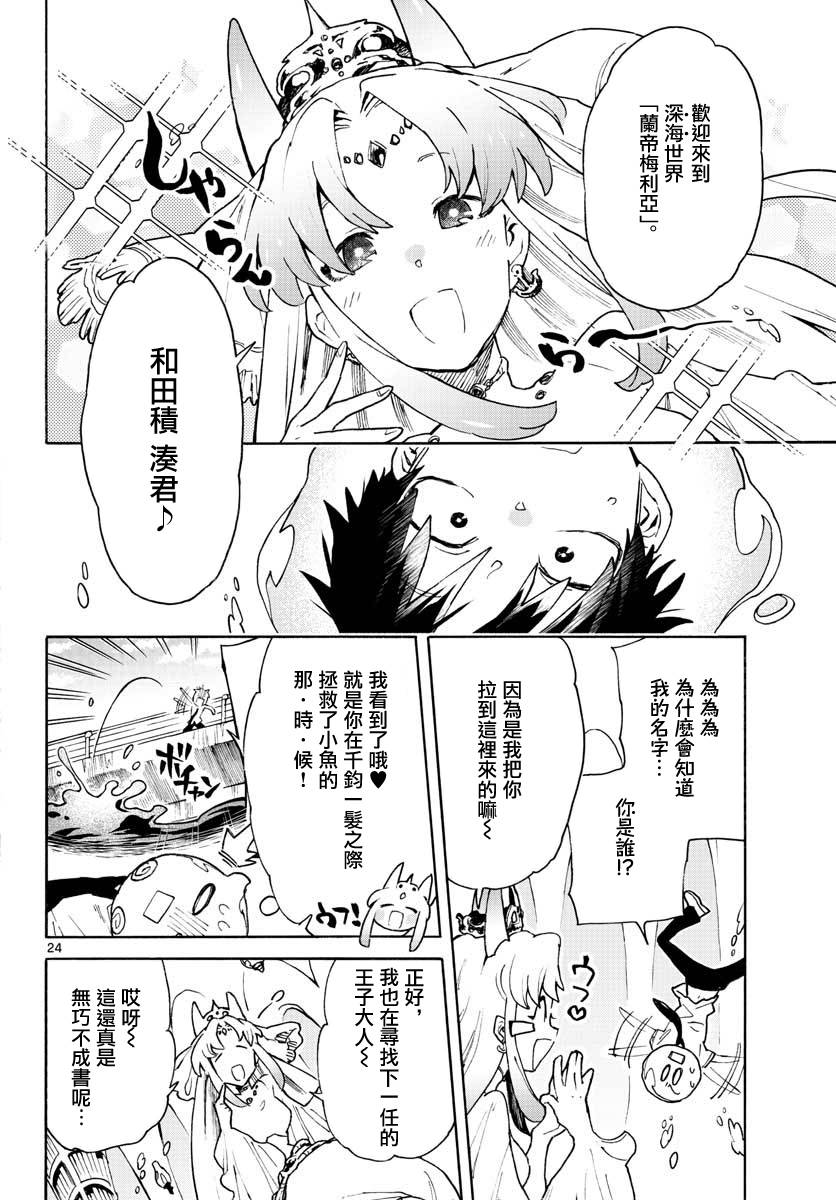 转瞬即逝的凑韩漫全集-第01话无删减无遮挡章节图片 