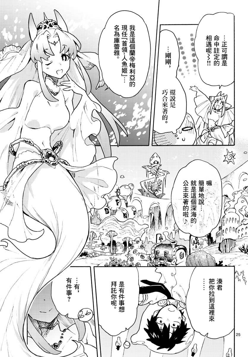 转瞬即逝的凑韩漫全集-第01话无删减无遮挡章节图片 