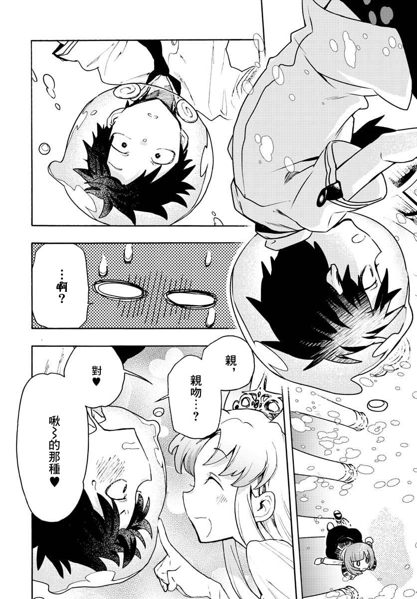 转瞬即逝的凑韩漫全集-第01话无删减无遮挡章节图片 