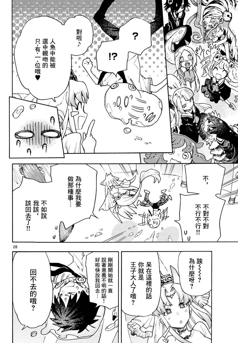 转瞬即逝的凑韩漫全集-第01话无删减无遮挡章节图片 