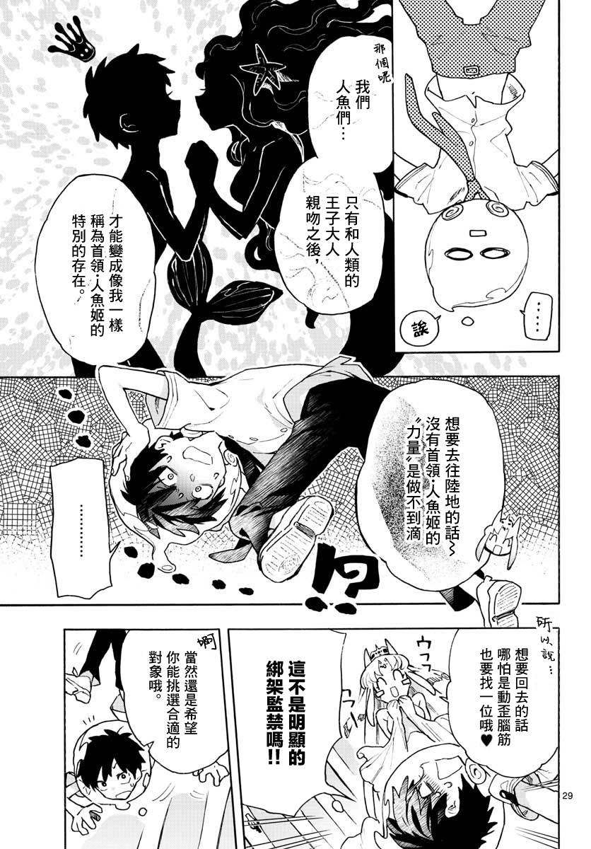 转瞬即逝的凑韩漫全集-第01话无删减无遮挡章节图片 