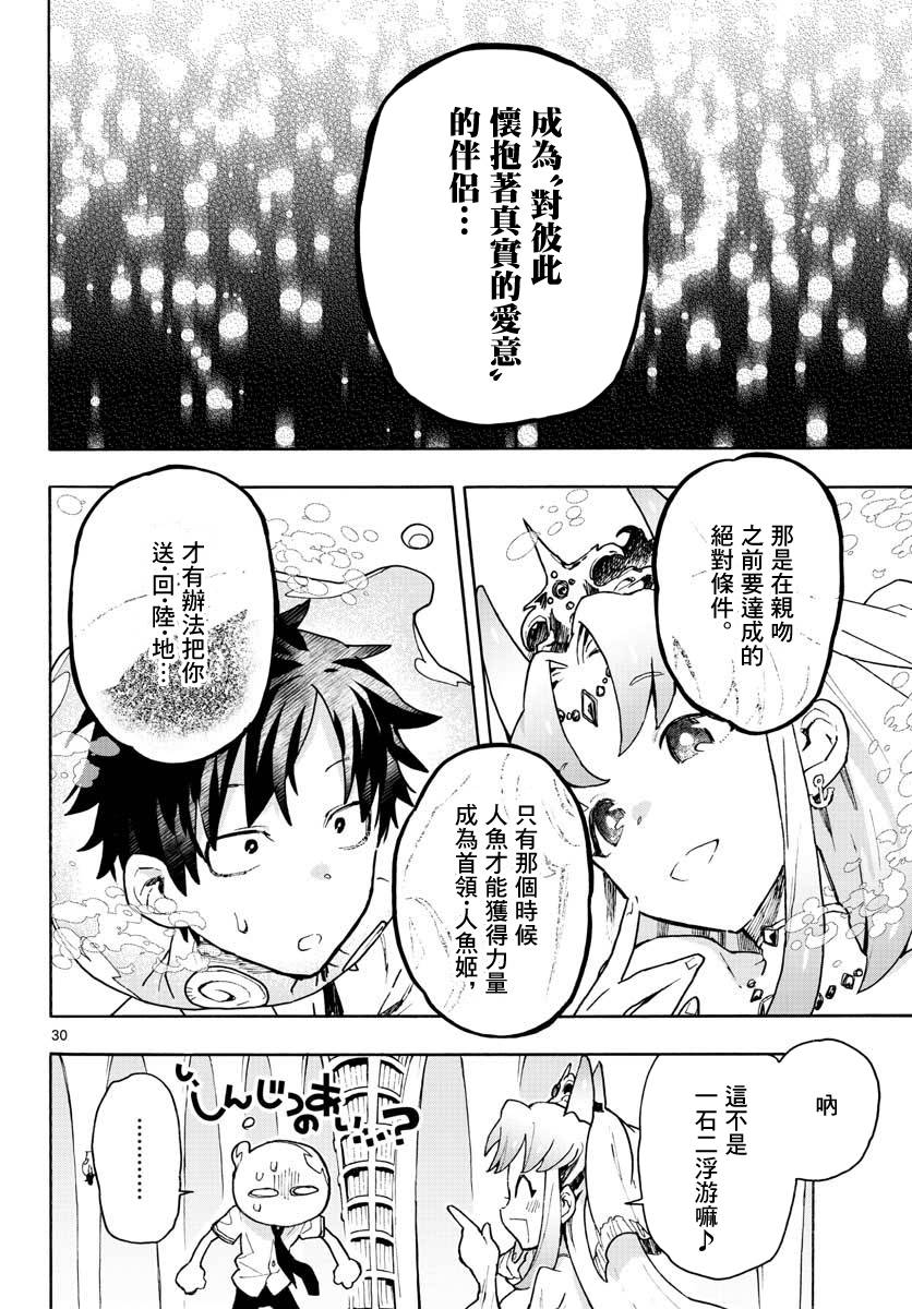 转瞬即逝的凑韩漫全集-第01话无删减无遮挡章节图片 