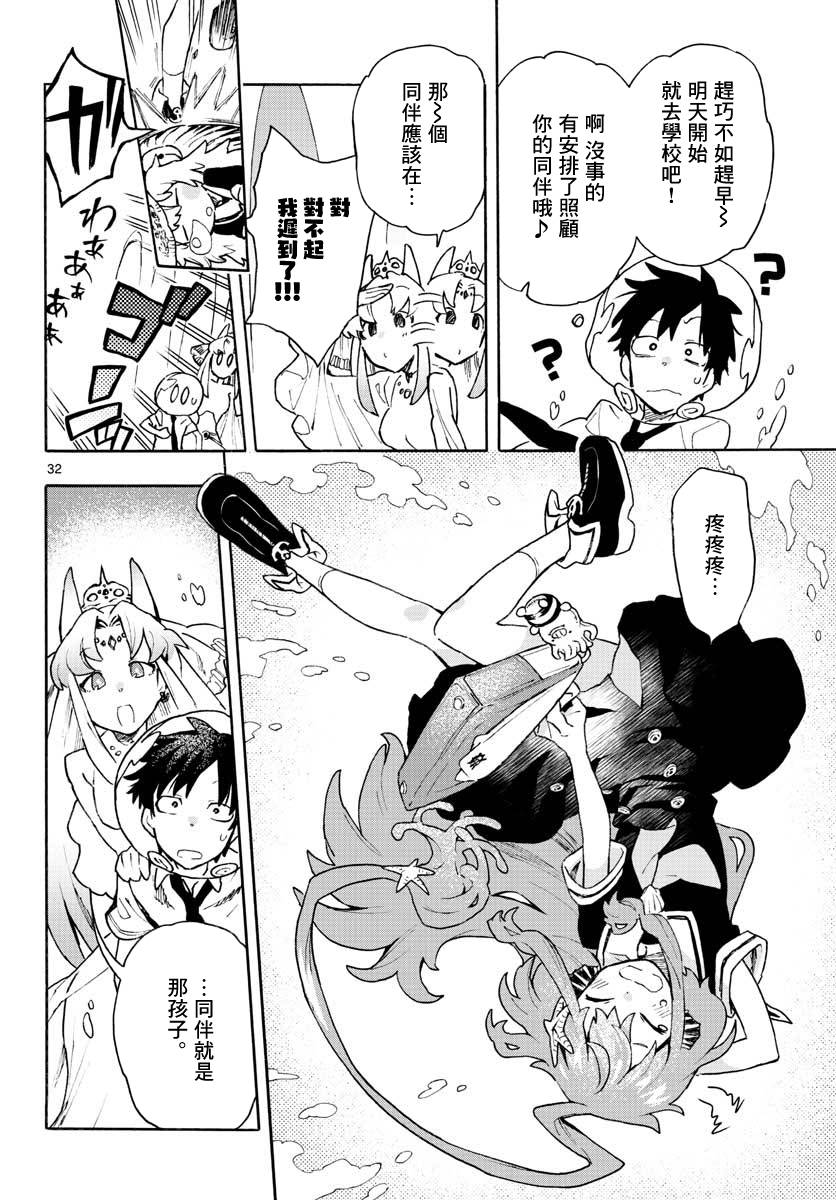 转瞬即逝的凑韩漫全集-第01话无删减无遮挡章节图片 