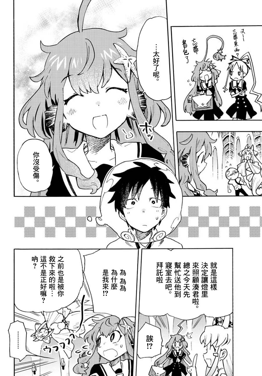 转瞬即逝的凑韩漫全集-第01话无删减无遮挡章节图片 