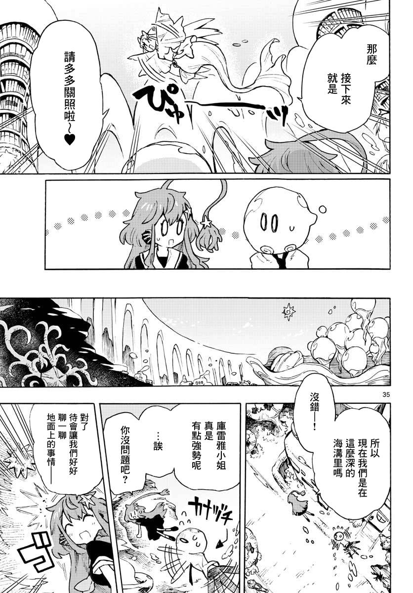 转瞬即逝的凑韩漫全集-第01话无删减无遮挡章节图片 