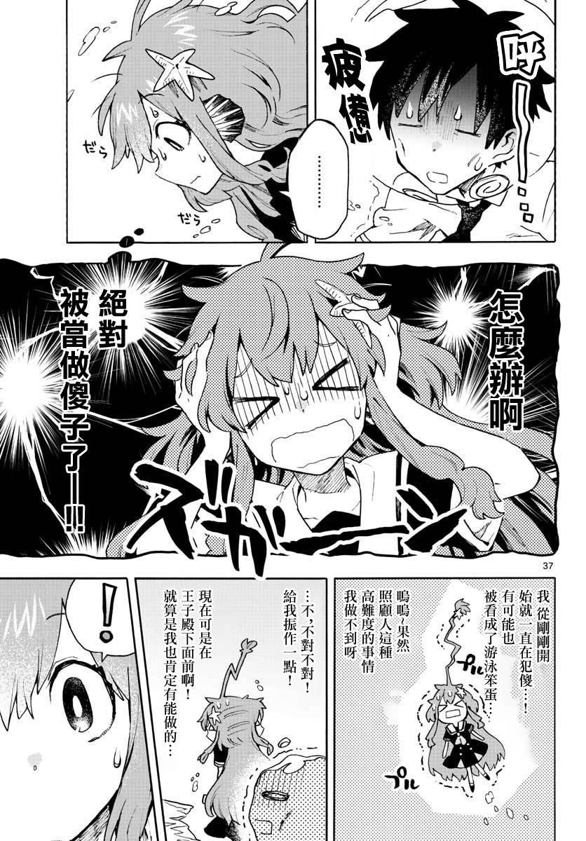转瞬即逝的凑韩漫全集-第01话无删减无遮挡章节图片 