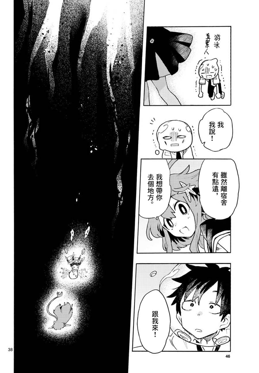 转瞬即逝的凑韩漫全集-第01话无删减无遮挡章节图片 