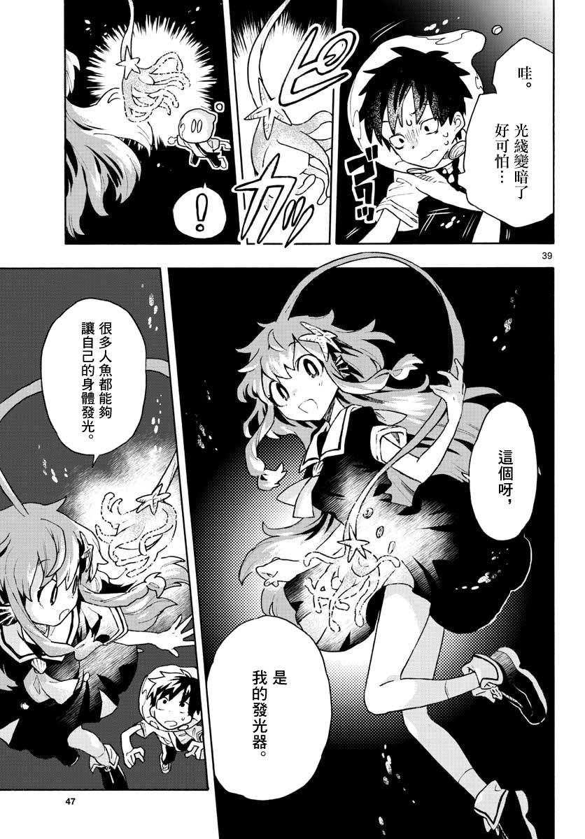 转瞬即逝的凑韩漫全集-第01话无删减无遮挡章节图片 