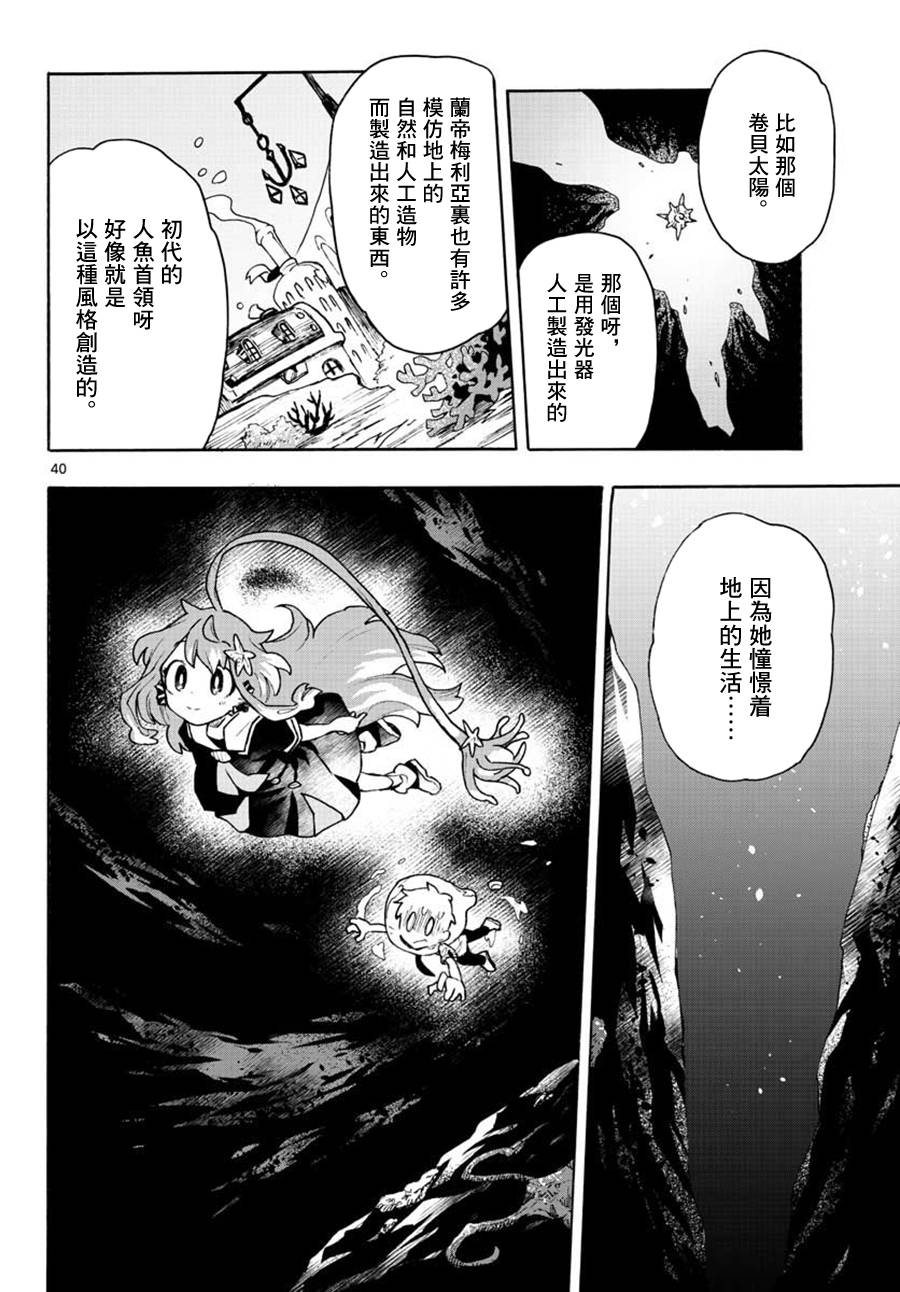 转瞬即逝的凑韩漫全集-第01话无删减无遮挡章节图片 