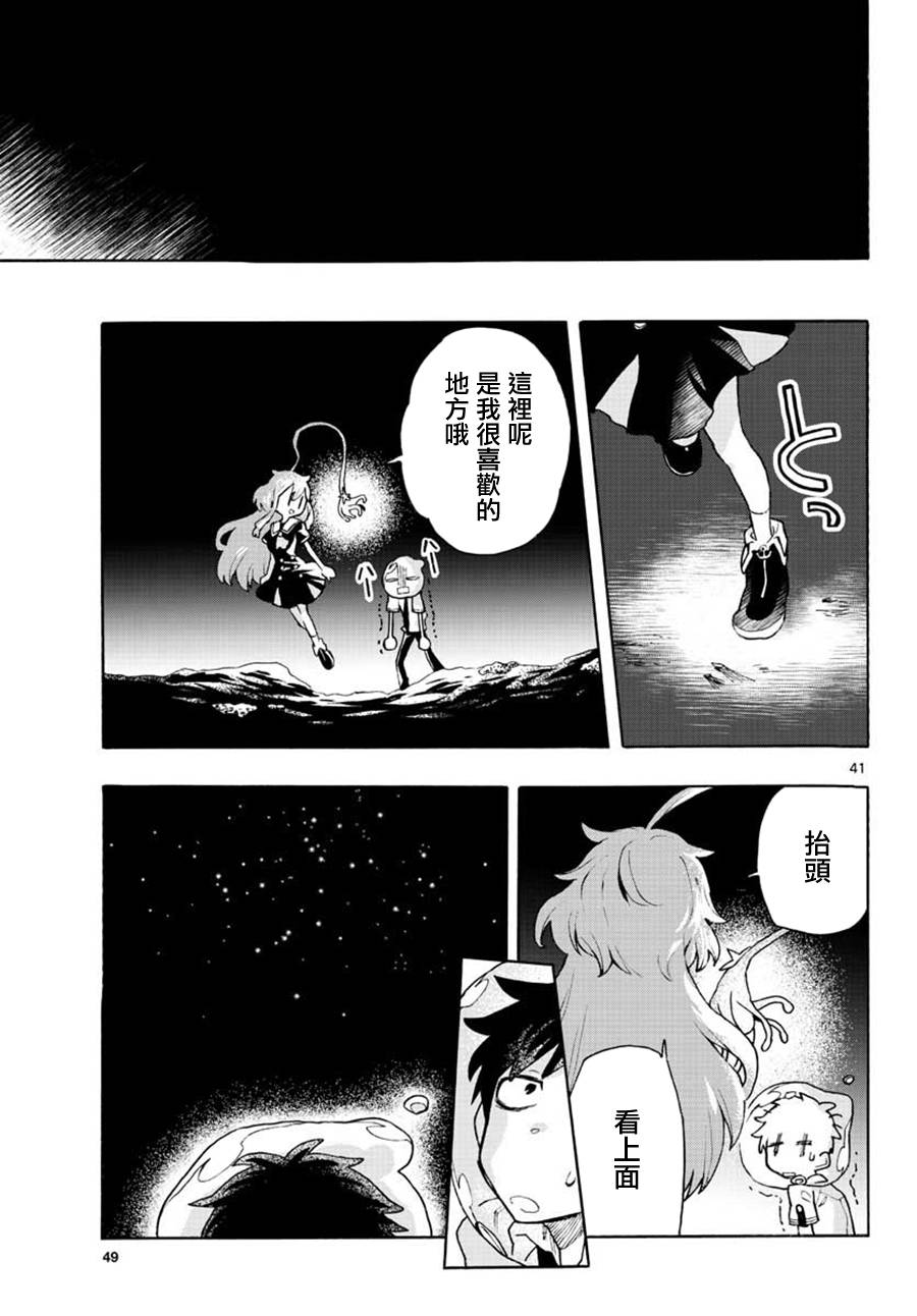转瞬即逝的凑韩漫全集-第01话无删减无遮挡章节图片 