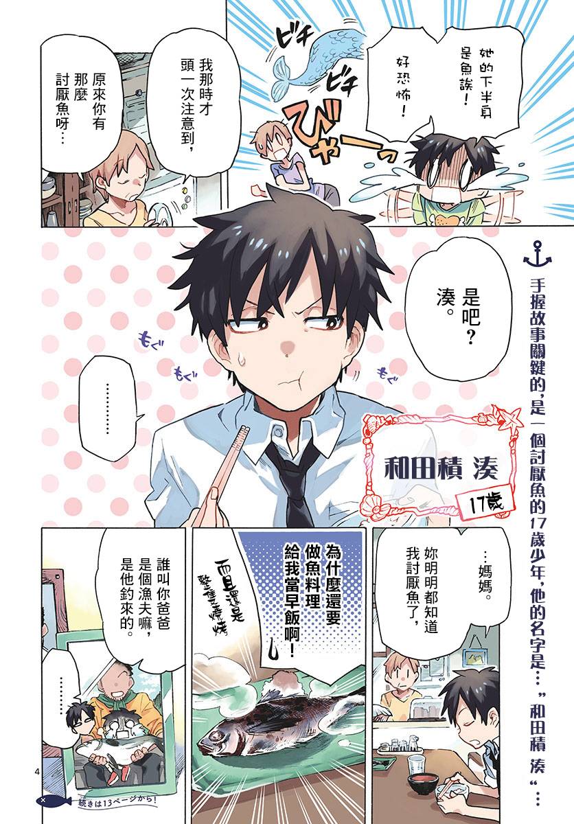 转瞬即逝的凑韩漫全集-第01话无删减无遮挡章节图片 