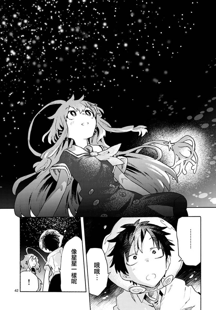 转瞬即逝的凑韩漫全集-第01话无删减无遮挡章节图片 