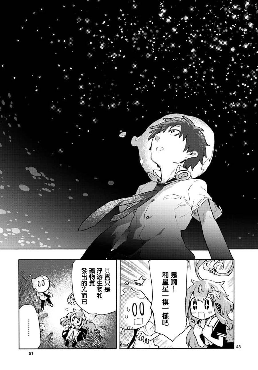 转瞬即逝的凑韩漫全集-第01话无删减无遮挡章节图片 