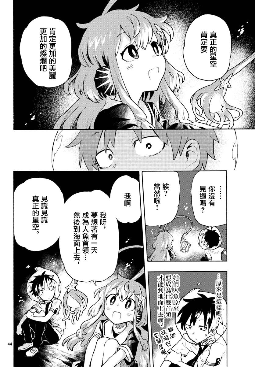 转瞬即逝的凑韩漫全集-第01话无删减无遮挡章节图片 