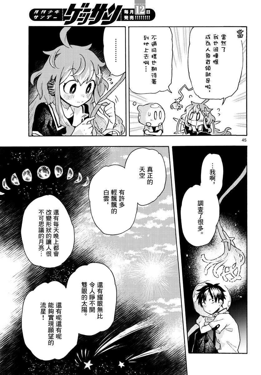 转瞬即逝的凑韩漫全集-第01话无删减无遮挡章节图片 