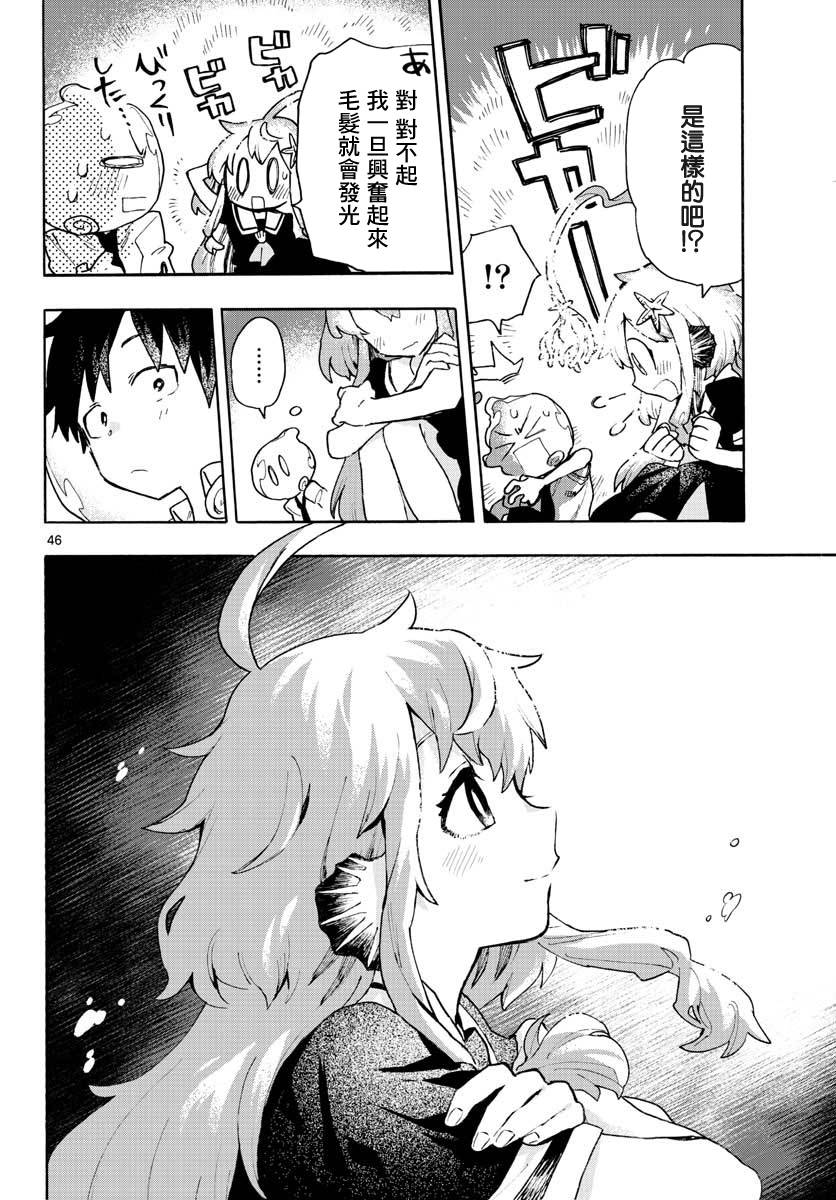 转瞬即逝的凑韩漫全集-第01话无删减无遮挡章节图片 