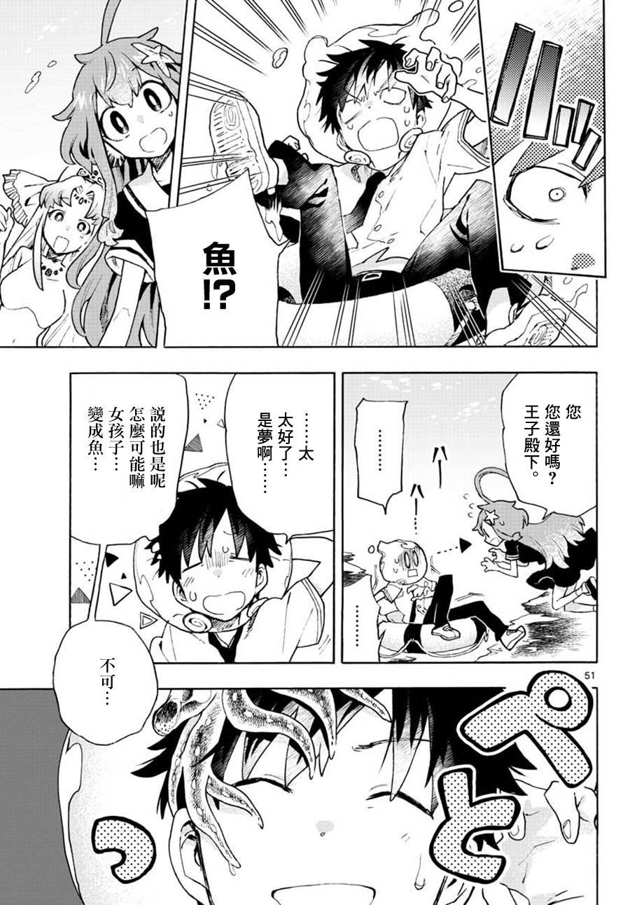 转瞬即逝的凑韩漫全集-第01话无删减无遮挡章节图片 