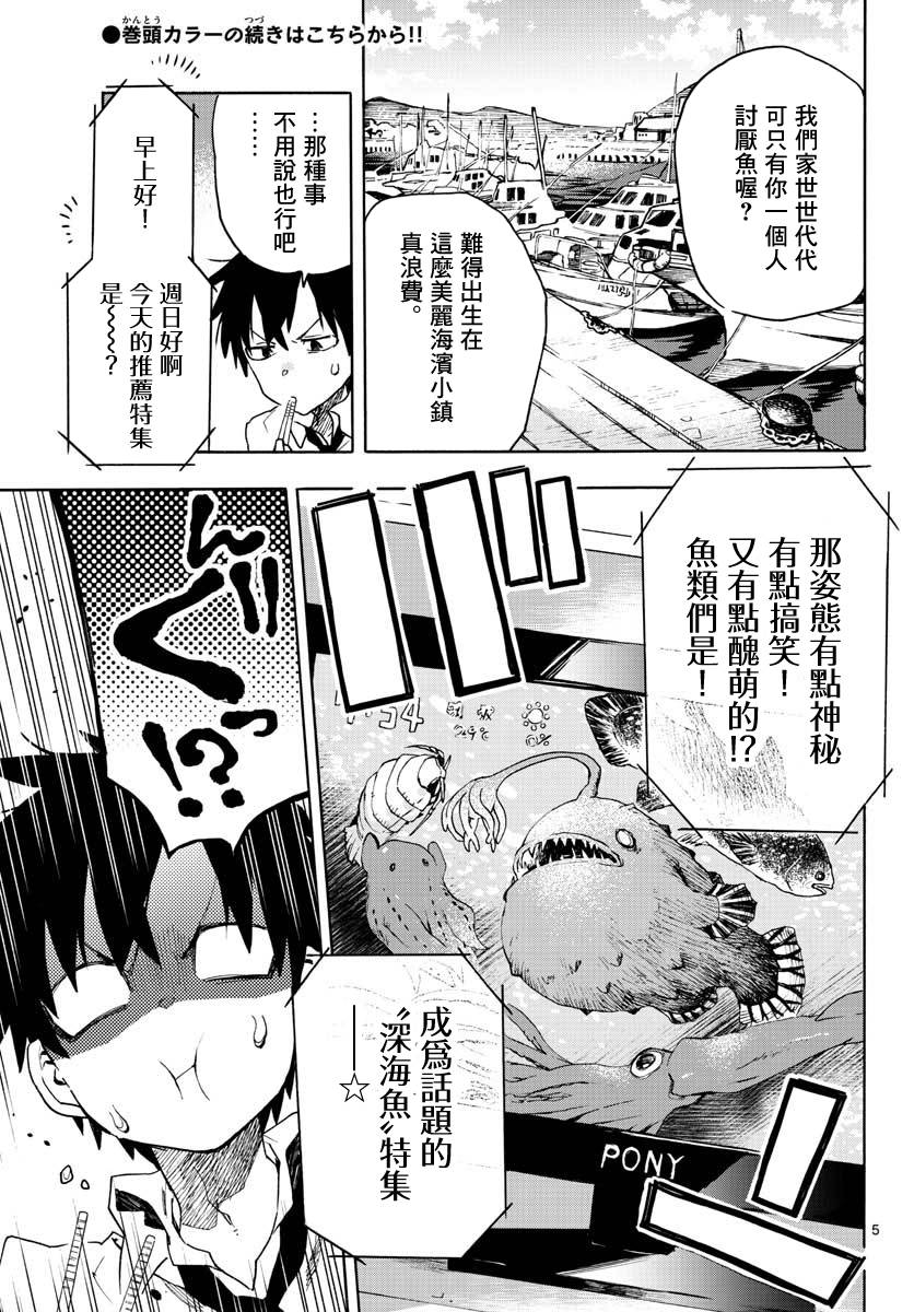 转瞬即逝的凑韩漫全集-第01话无删减无遮挡章节图片 