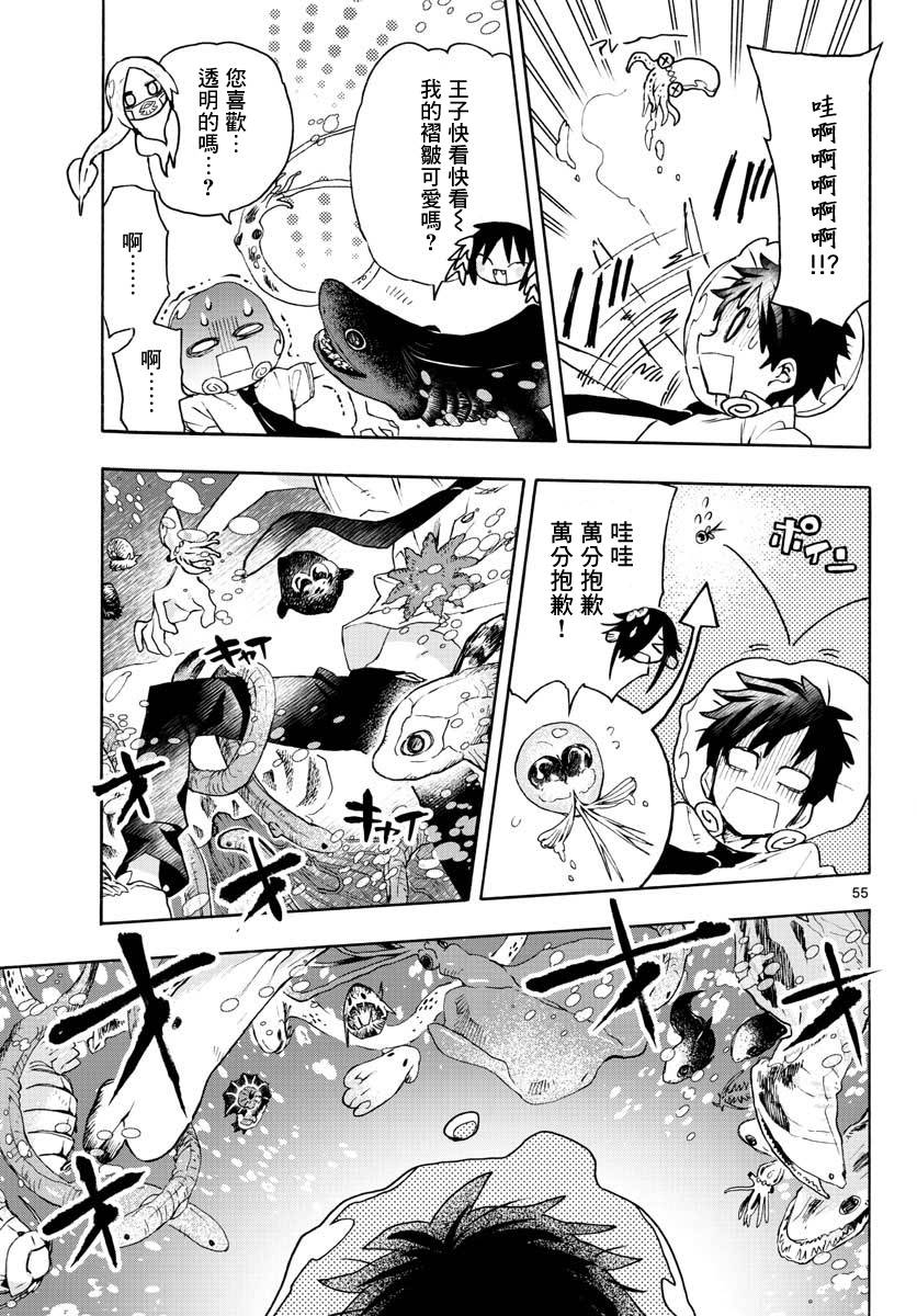 转瞬即逝的凑韩漫全集-第01话无删减无遮挡章节图片 
