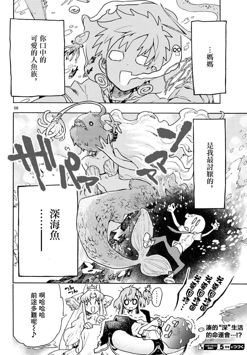转瞬即逝的凑韩漫全集-第01话无删减无遮挡章节图片 