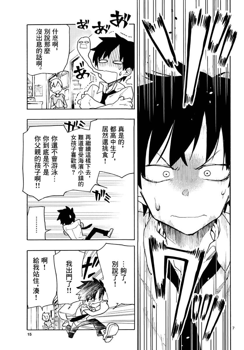 转瞬即逝的凑韩漫全集-第01话无删减无遮挡章节图片 