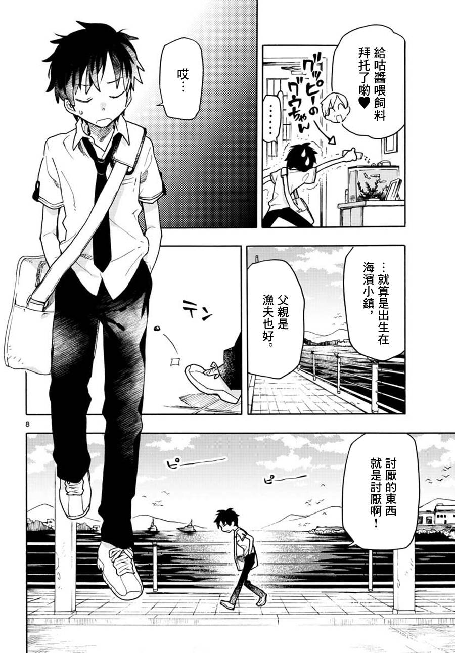 转瞬即逝的凑韩漫全集-第01话无删减无遮挡章节图片 