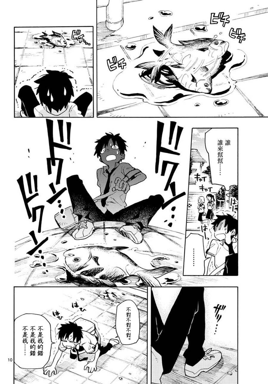 转瞬即逝的凑韩漫全集-第01话无删减无遮挡章节图片 