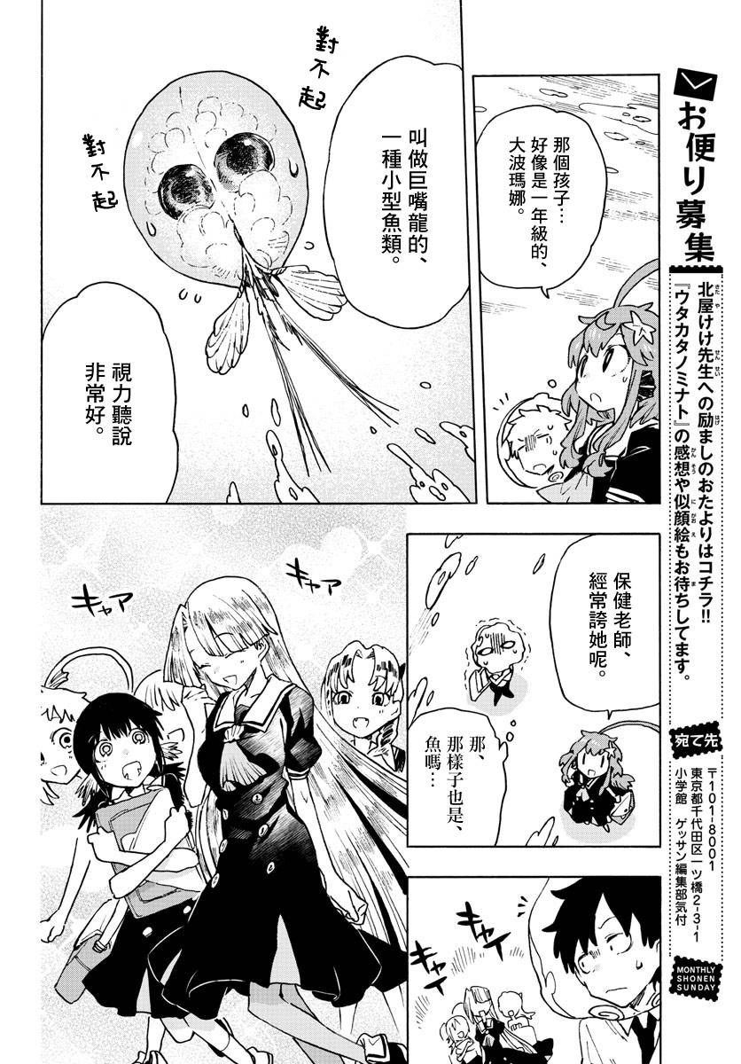 转瞬即逝的凑韩漫全集-第02话无删减无遮挡章节图片 