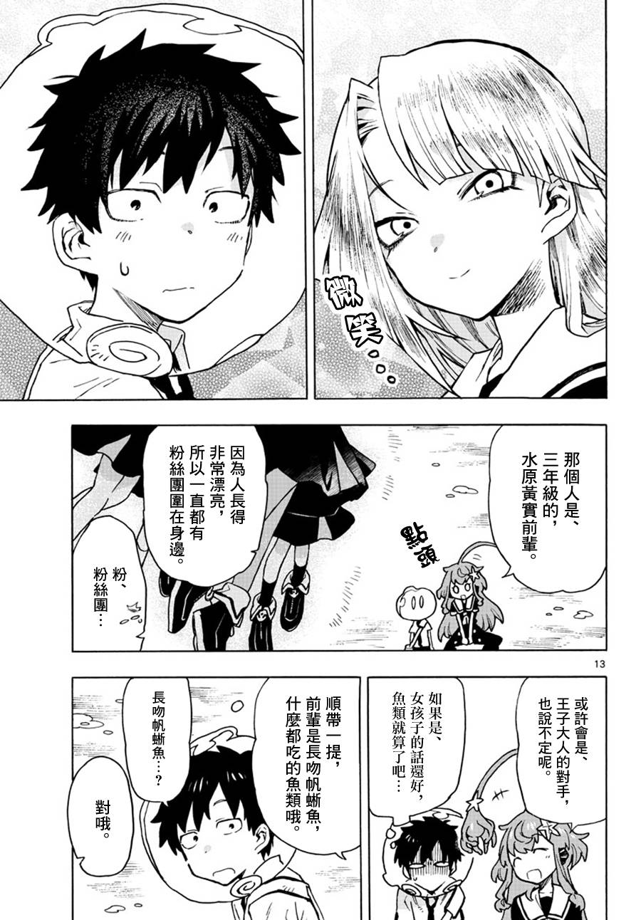 转瞬即逝的凑韩漫全集-第02话无删减无遮挡章节图片 